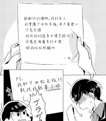 [區太郎] 女僕十四松一份外帶!! – Osomatsu-san dj [cn] – Gay Manga sex 13