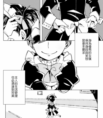 [區太郎] 女僕十四松一份外帶!! – Osomatsu-san dj [cn] – Gay Manga sex 3