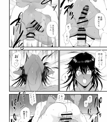 [Pacoz (Amakou)] “Inma, Mesuiki.” Me ga Sametara Eroi Inma ga Ore no Chinko o Shabutte Ita Ken [JP] – Gay Manga sex 15