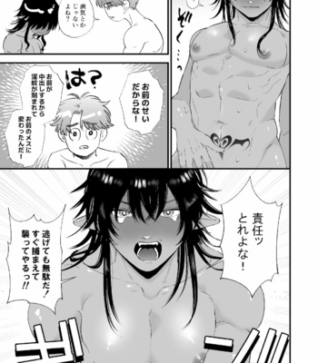[Pacoz (Amakou)] “Inma, Mesuiki.” Me ga Sametara Eroi Inma ga Ore no Chinko o Shabutte Ita Ken [JP] – Gay Manga sex 18
