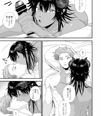 [Pacoz (Amakou)] “Inma, Mesuiki.” Me ga Sametara Eroi Inma ga Ore no Chinko o Shabutte Ita Ken [JP] – Gay Manga sex 20