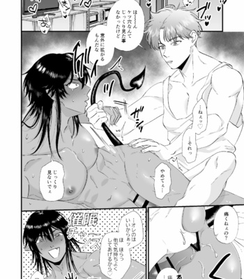 [Pacoz (Amakou)] “Inma, Mesuiki.” Me ga Sametara Eroi Inma ga Ore no Chinko o Shabutte Ita Ken [JP] – Gay Manga sex 9