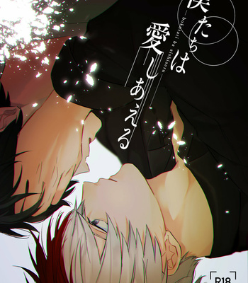 [mwah] 再録]僕たちは愛しあえる – Boku no Hero Academia dj [Jap] – Gay Manga thumbnail 001
