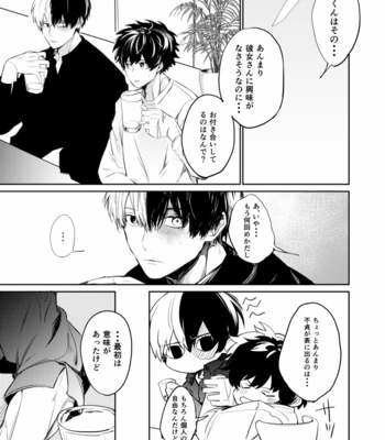 [mwah] 再録]僕たちは愛しあえる – Boku no Hero Academia dj [Jap] – Gay Manga sex 10