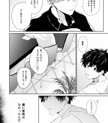 [mwah] 再録]僕たちは愛しあえる – Boku no Hero Academia dj [Jap] – Gay Manga sex 11