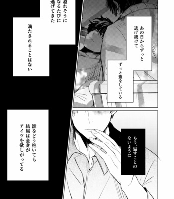 [mwah] 再録]僕たちは愛しあえる – Boku no Hero Academia dj [Jap] – Gay Manga sex 14