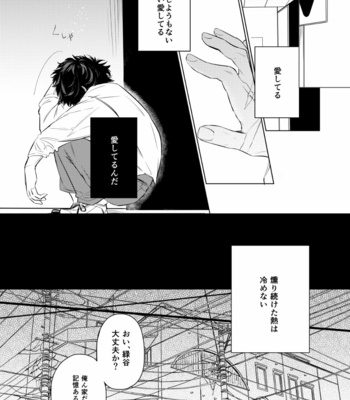 [mwah] 再録]僕たちは愛しあえる – Boku no Hero Academia dj [Jap] – Gay Manga sex 15