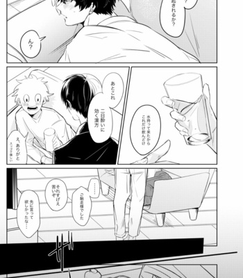 [mwah] 再録]僕たちは愛しあえる – Boku no Hero Academia dj [Jap] – Gay Manga sex 16