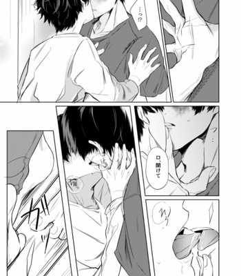 [mwah] 再録]僕たちは愛しあえる – Boku no Hero Academia dj [Jap] – Gay Manga sex 18