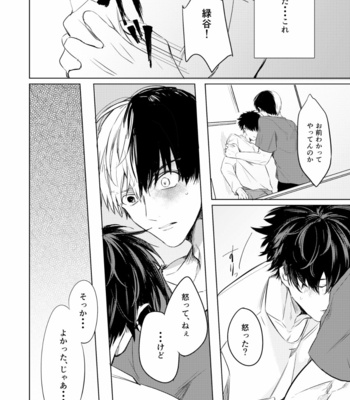 [mwah] 再録]僕たちは愛しあえる – Boku no Hero Academia dj [Jap] – Gay Manga sex 19