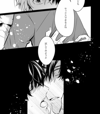 [mwah] 再録]僕たちは愛しあえる – Boku no Hero Academia dj [Jap] – Gay Manga sex 20