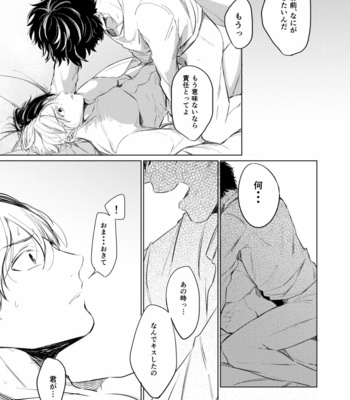[mwah] 再録]僕たちは愛しあえる – Boku no Hero Academia dj [Jap] – Gay Manga sex 24
