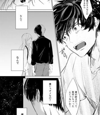 [mwah] 再録]僕たちは愛しあえる – Boku no Hero Academia dj [Jap] – Gay Manga sex 25