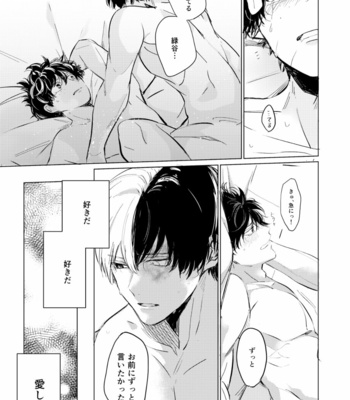 [mwah] 再録]僕たちは愛しあえる – Boku no Hero Academia dj [Jap] – Gay Manga sex 28