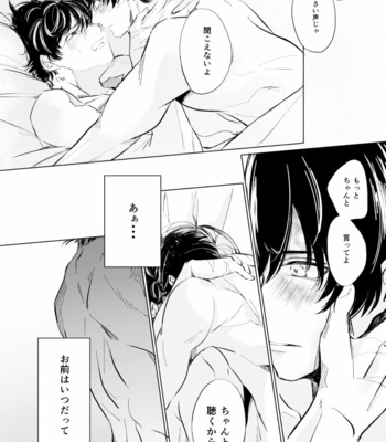 [mwah] 再録]僕たちは愛しあえる – Boku no Hero Academia dj [Jap] – Gay Manga sex 29