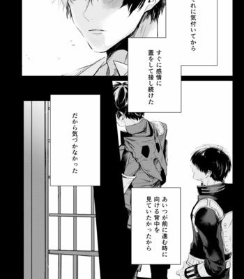 [mwah] 再録]僕たちは愛しあえる – Boku no Hero Academia dj [Jap] – Gay Manga sex 3