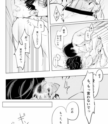[mwah] 再録]僕たちは愛しあえる – Boku no Hero Academia dj [Jap] – Gay Manga sex 30