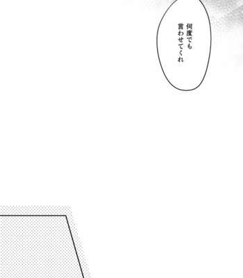 [mwah] 再録]僕たちは愛しあえる – Boku no Hero Academia dj [Jap] – Gay Manga sex 31