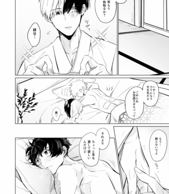 [mwah] 再録]僕たちは愛しあえる – Boku no Hero Academia dj [Jap] – Gay Manga sex 32