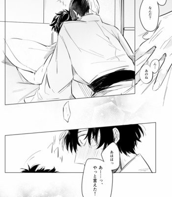 [mwah] 再録]僕たちは愛しあえる – Boku no Hero Academia dj [Jap] – Gay Manga sex 33