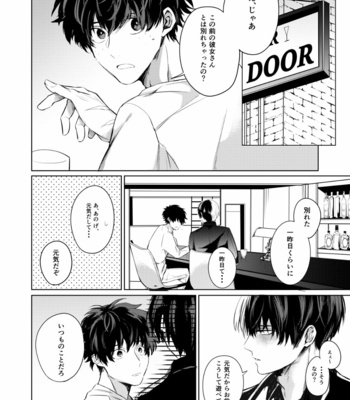 [mwah] 再録]僕たちは愛しあえる – Boku no Hero Academia dj [Jap] – Gay Manga sex 9