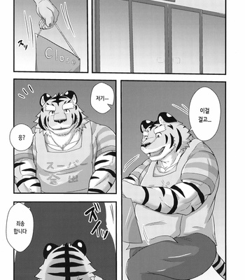 [Kedama Yogore (Sougo)] Tora no Tenin-san 2 [kr] – Gay Manga sex 4