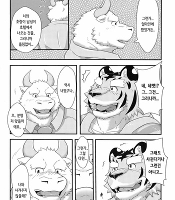 [Kedama Yogore (Sougo)] Tora no Tenin-san 2 [kr] – Gay Manga sex 8