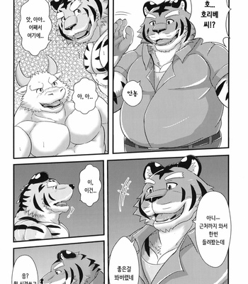 [Kedama Yogore (Sougo)] Tora no Tenin-san 2 [kr] – Gay Manga sex 18