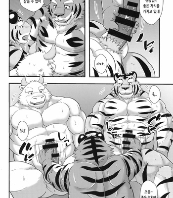 [Kedama Yogore (Sougo)] Tora no Tenin-san 2 [kr] – Gay Manga sex 20