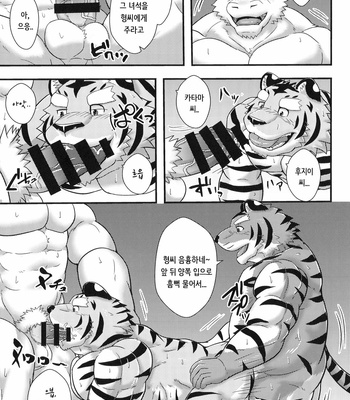 [Kedama Yogore (Sougo)] Tora no Tenin-san 2 [kr] – Gay Manga sex 23