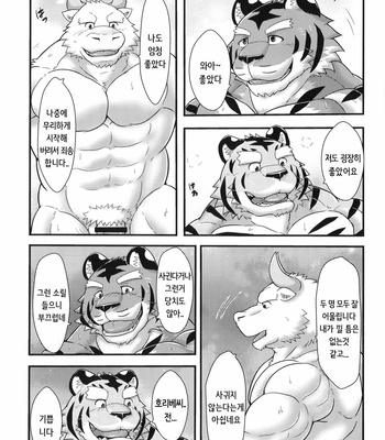 [Kedama Yogore (Sougo)] Tora no Tenin-san 2 [kr] – Gay Manga sex 31