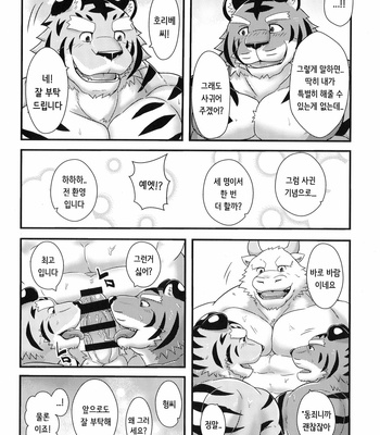 [Kedama Yogore (Sougo)] Tora no Tenin-san 2 [kr] – Gay Manga sex 32