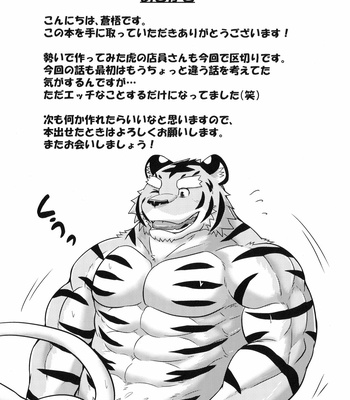 [Kedama Yogore (Sougo)] Tora no Tenin-san 2 [kr] – Gay Manga sex 33