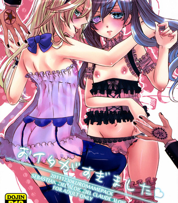[Kuromame Pack (Kuromame)] Oita ga Sugimashita – Black Butler dj [Eng] – Gay Manga thumbnail 001