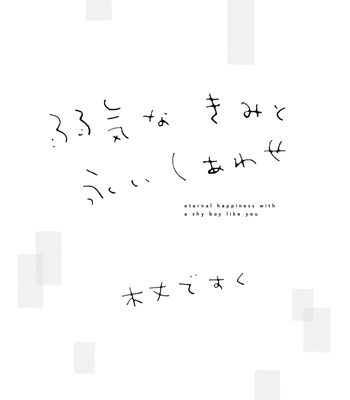 [KIJO Desuku] Yowaki na Kimi to Nagai Shiawase [Eng] (update c.4) – Gay Manga sex 3