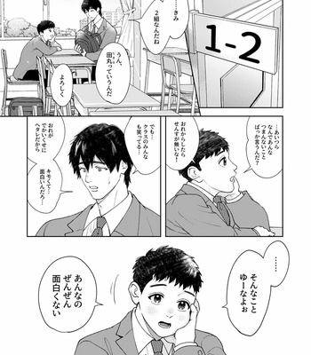 [tararan888] My Burly Best Friend’s Unrequited Love [JP] – Gay Manga sex 4