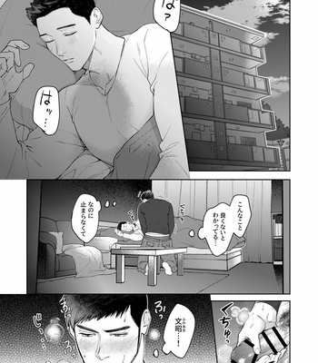 [tararan888] My Burly Best Friend’s Unrequited Love [JP] – Gay Manga sex 7