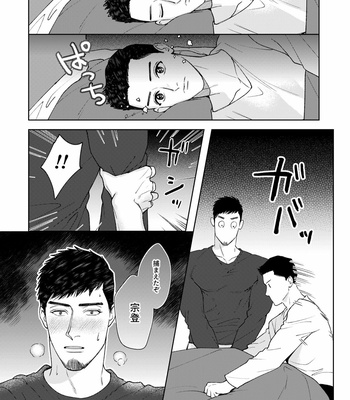 [tararan888] My Burly Best Friend’s Unrequited Love [JP] – Gay Manga sex 9