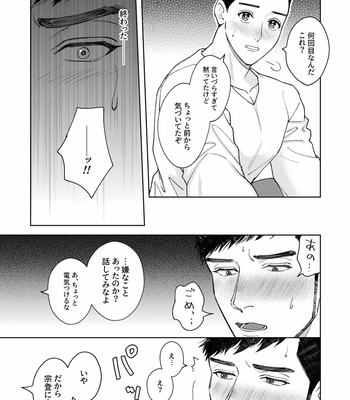 [tararan888] My Burly Best Friend’s Unrequited Love [JP] – Gay Manga sex 10