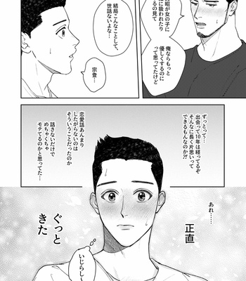 [tararan888] My Burly Best Friend’s Unrequited Love [JP] – Gay Manga sex 13