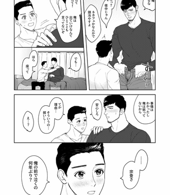 [tararan888] My Burly Best Friend’s Unrequited Love [JP] – Gay Manga sex 14
