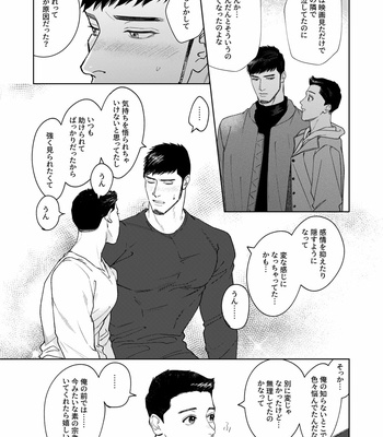 [tararan888] My Burly Best Friend’s Unrequited Love [JP] – Gay Manga sex 15
