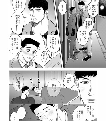 [tararan888] My Burly Best Friend’s Unrequited Love [JP] – Gay Manga sex 19