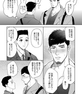 [tararan888] My Burly Best Friend’s Unrequited Love [JP] – Gay Manga sex 20