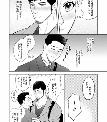 [tararan888] My Burly Best Friend’s Unrequited Love [JP] – Gay Manga sex 21