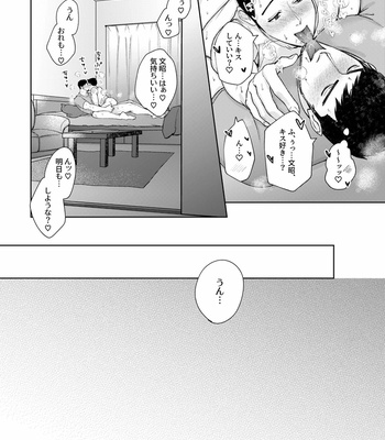 [tararan888] My Burly Best Friend’s Unrequited Love [JP] – Gay Manga sex 27