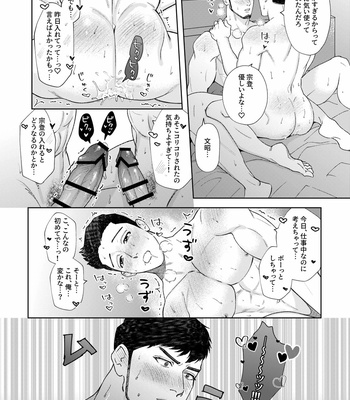 [tararan888] My Burly Best Friend’s Unrequited Love [JP] – Gay Manga sex 29
