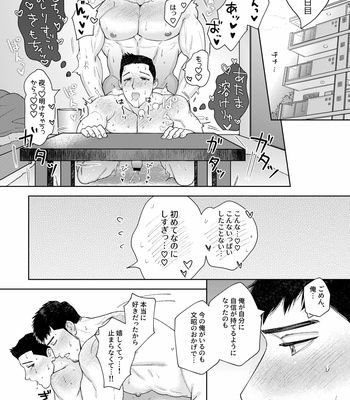 [tararan888] My Burly Best Friend’s Unrequited Love [JP] – Gay Manga sex 39