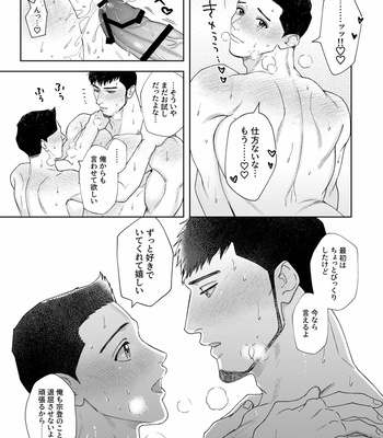[tararan888] My Burly Best Friend’s Unrequited Love [JP] – Gay Manga sex 40