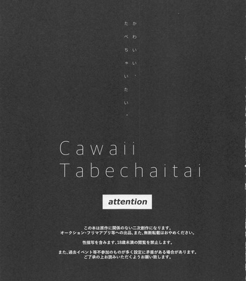 [i2no34s (no-zaki)] Kawaii, Tabechaitai. – Genshin Impact [Eng] – Gay Manga sex 2